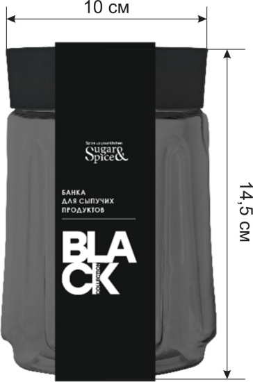 Банка для сыпучих продуктов Sugar&Spice Black 0,75л SE224810621 Банка для сыпучих продуктов Sugar&Spice Black 0,75л SE224810621