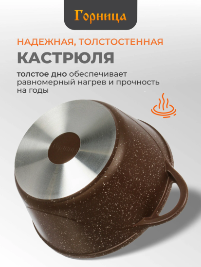 Кастрюля 2л. Шоколад лит/руч. с кр. (п/у), к2233аш