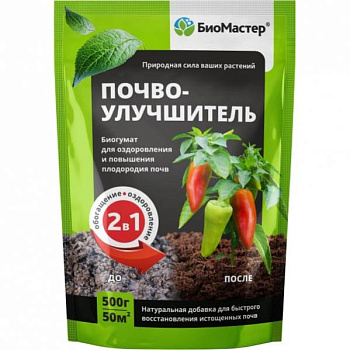 Удобрение Почвоулучшитель 500гр Биогумат БИОМАСТЕР Удобрение Почвоулучшитель 500гр Биогумат БИОМАСТЕР