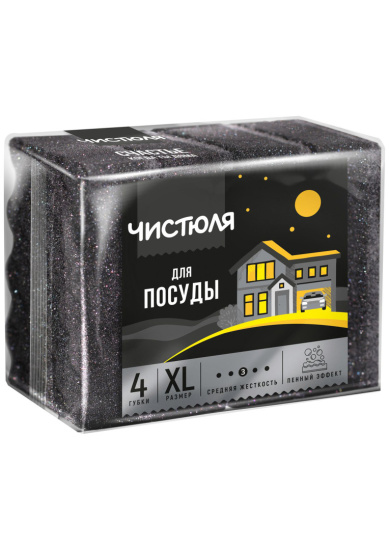 Губка для мытья посуды XL ЧИСТЮЛЮ "4XL ЗАЩИТА МАНИКЮРА" 4шт черные П0324,,