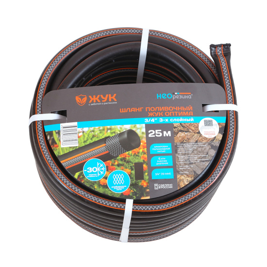 Шланг поливочный Жук Оптима  3/4" 3-х слойный (25 м) 