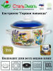 Кастрюля сф. 2 л. белосн. Горная лаванда 6RC161M  Кастрюля сф. 2 л. белосн. Горная лаванда 6RC161M