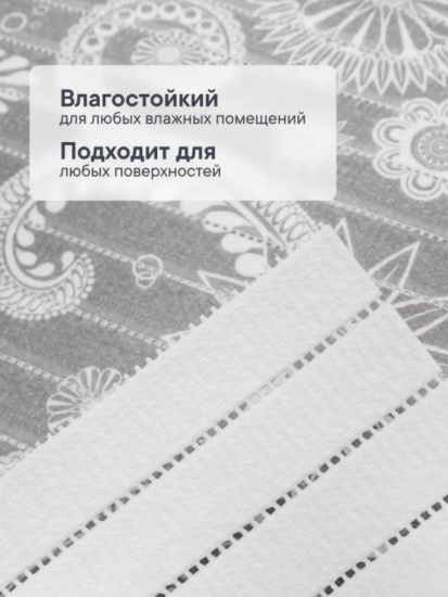 Коврик напольный из вспененного ПВХ "Виктория" 0,5х15 м 307G