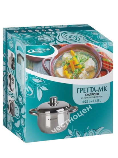 Кастрюля 4,5л "Гретта" KT04-D-45м с метал. кр.