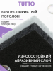 Губка для мытья посуды 10*7*3,5см 2шт серые Tutto 17788