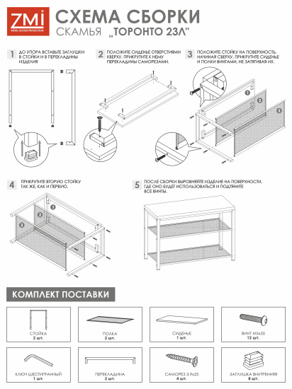 Скамья "Торонто 23Л" (Черный) СКТ23Л  Ч