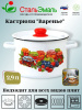 Кастрюля 2,9л цил. белоснеж. Варенье 1с16с/1 Кастрюля 2,9л цил. белоснеж. Варенье 1с16с/1