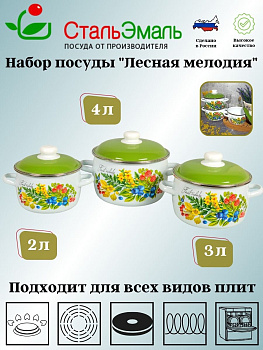 Набор из 3 предметов №02 "Лесная мелодия" белосн. 6КА021М Набор из 3 предметов №02 "Лесная мелодия" белосн. 6КА021М