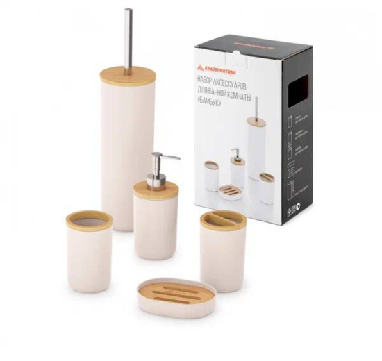 Набор аксессуаров для ванной комнаты "Бамбук" (бежевый)  М8168
