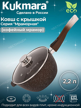 Ковш 2,2л со съемной ручкой стекл.кр. АП кмк0225а,,