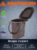 Ведро-туалет 13л (со съемной ручкой) М6081 