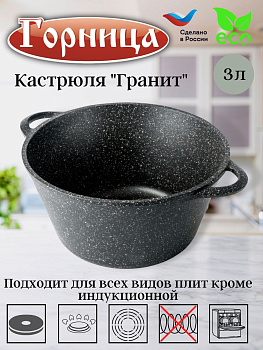 Кастрюля 3,0л без крышки  к2431аг