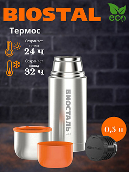 Термос "BIOSTAL-СПОРТ" у/г NВP-500 