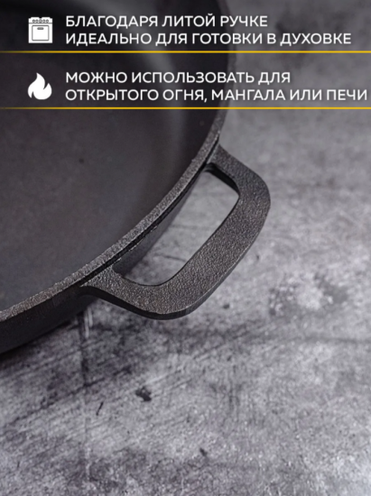 Жаровня чугунная с двумя ручками,26см 1826