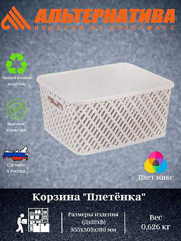 Корзина "Плетенка" (350*290*175) с крыш. уп7) М3557 М3558 М3582 Корзина "Плетенка" (350*290*175) с крыш. уп7) М3557 М3558 М3582