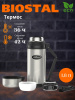 Термос универсальный NG-1800-1 BIOSTAL