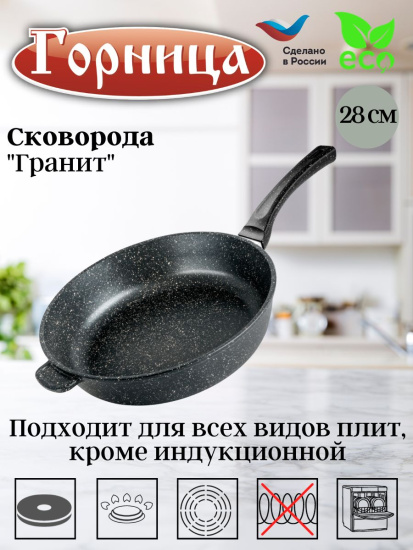 Сковорода 280/70мм с пластиковой ручкой без крышки с2851аг