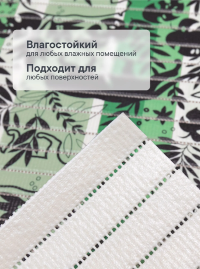 Коврик напольный из вспененного ПВХ "Виктория" 0,5х15 м 302GR 