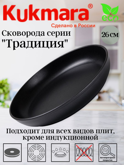 Сковорода 260/35 мм АП с260а