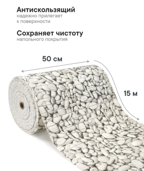 Коврик напольный из вспененного ПВХ "Виктория" 0,5х15 м 300B