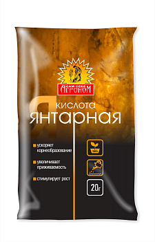 Кислота янтарная 20г САМ СЕБЕ АГРОНОМ Кислота янтарная 20г САМ СЕБЕ АГРОНОМ
