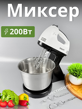 Миксер  200Вт, с  нержавеющей чашей 2л. На подставке SC-133KA OLS-HC-10