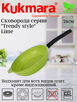 Сковорода 240мм со съемной ручкой,антипригарное покрытие"Trendy style" (lime) 241tsl
