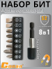 Набор бит Conan 9шт S2 COP0909 OLS-778-58