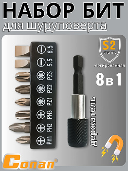 Набор бит Conan 9шт S2 COP0909 OLS-778-58 Набор бит Conan 9шт S2 COP0909 OLS-778-58