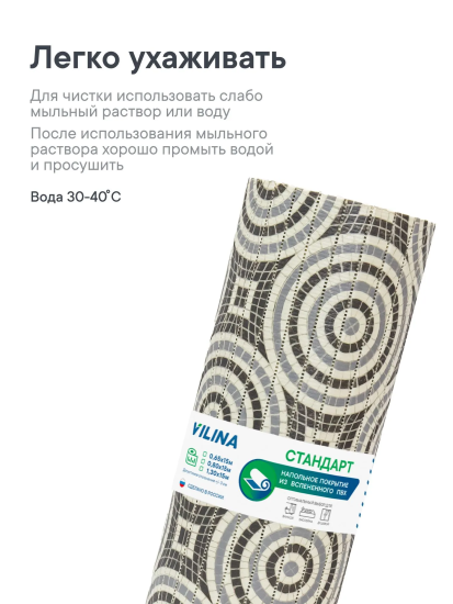 Коврик напольный из вспененного ПВХ "Виктория" 0,80х15м V33-grey