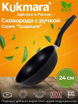 Сковорода 240/60- м с ручкой(с утолщ. дном)антипригарное покрытие  С241а Сковорода 240/60- м с ручкой(с утолщ. дном)антипригарное покрытие  С241а