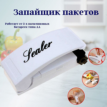 Запайщик пакетов OLS-126-7 (MJP88-02)