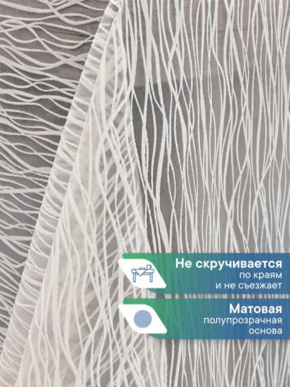 Клеенка столовая ПВХ "Элегия" 1,35х22 м - Волны 017-white 