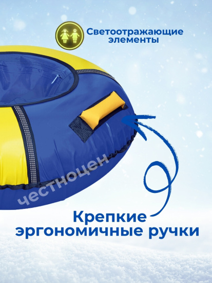 Тюбинг "Классический+" (ТБ6К-80/СЖ2 синий-желтый) Тюбинг "Классический+" (ТБ6К-80/СЖ2 синий-желтый)