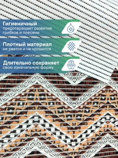 Коврик напольный из вспененного ПВХ  0,80х15м V17BG 