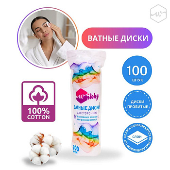 Ватные диски Wikky 100 шт