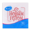 Салфетки Лилия 24*24 с рисунком "Пожелание" 1сл 50л (3224)