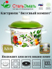 Кастрюля 5,5л цил. Вкусный компот 6RD221М белосн. Кастрюля 5,5л цил. Вкусный компот 6RD221М белосн.