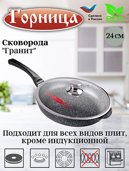 Сковорода 240/55мм с пластиковой ручкой с крышкой с2411аг Сковорода 240/55мм с пластиковой ручкой с крышкой с2411аг