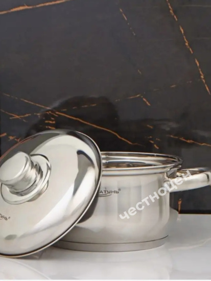 Кастрюля 1,8 л "Гретта" KT04-D-18м с металлической крышкой