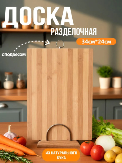 Доска разделочная "Зебра" 24*34*1.7см OLS-129-9