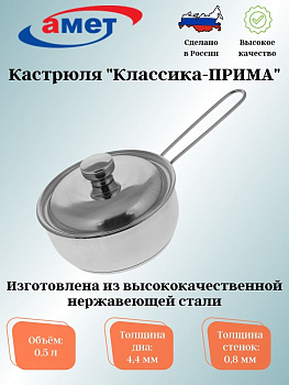 Ковш для кипячения молока вм. 0,5л с ТРС-3 1с2735 (аналог 3с105) Ковш для кипячения молока вм. 0,5л с ТРС-3 1с2735 (аналог 3с105)