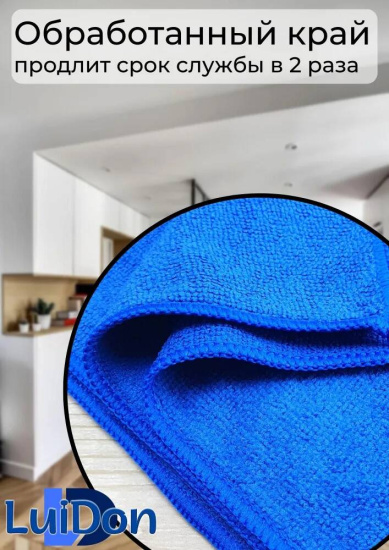 Тряпка для пола из микрофибры 80*100см LuiDon 862-3 (10042)