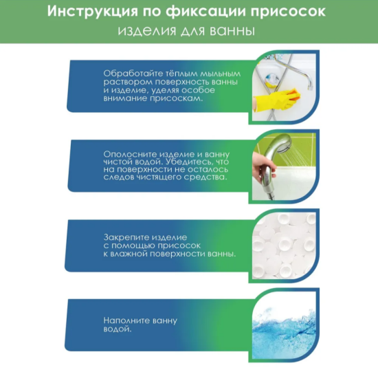 Коврик детский для ванны 37*70см Непоседа (с присосками)
