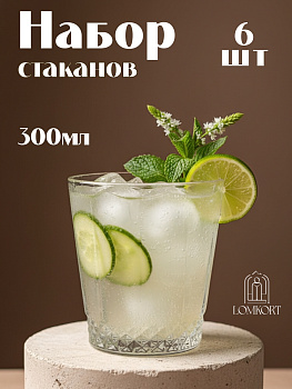 Стаканы под Опера 6шт  OLS