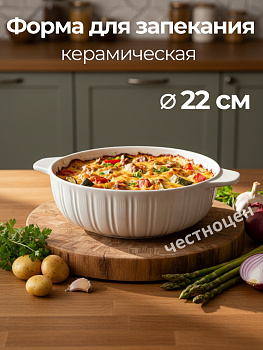 Форма д/запекания 27.5x22x8 OLS-160-48