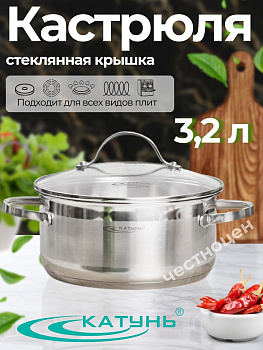 Кастрюля 3,2л "Альта" KT-SET-005-30,,