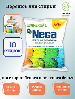 Порошок стиральный (пакет) 400гр "Nega"