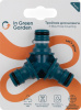 Тройник IN GREEN GARDEN для быстросъемного соединения Практик, ABS GG556612055