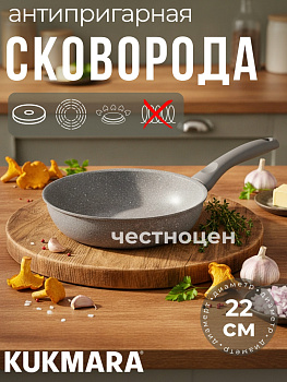 Сковорода 220/60 мм с ручкой,антипригарное покрытие (светлый мрамор) смс227а